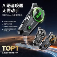 ((In stock) Hengjiang C50plus Motorcycle Helmet Bluetooth Headset Subwoofer Full Helmet Cycling Inte