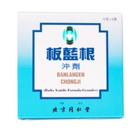 北京同仁堂 - 板藍根沖劑 12克x6袋