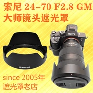 Suitable for SONY SONY 24-70 Hood FE 24-70mm F2.8GM Dedicated Mount Can Be Reversed 82mm