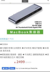 MacBook HUB/  thunderbolt type C+PD type Cx2/RJ45/USB3.0 x2/HDMI 6 in 1/綠聯品牌信心保證