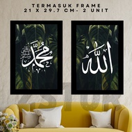 FRAME KHAT KUFI ALLAH MUHAMMAD