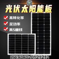 勝瑞思單晶太陽能電池板50W家用光伏發電板100瓦充電板太陽能板