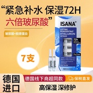 ISANA伊莎妠六倍玻尿酸次抛安瓶精华原液胶原蛋白修护补水保湿7支ISANA Six fold Hyaluronic Acid Secondary Throw20250410
