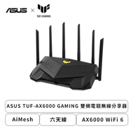 ASUS TUF-AX6000 GAMING 雙頻電競無線分享器/AX6000 WiFi 6/六天線/AiMesh/4埠Gigabit/三年保固