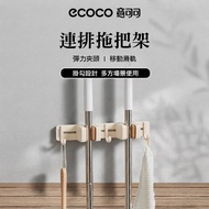 ECOCO ECOCO Connected Row Mop Holder (Can Out of Supermarkets) Toilet Bathroom Mop Clip Holder Handy