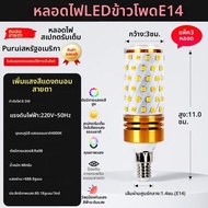 NIOYE | หลอดไฟ LED ป้องกันสายตา e27