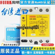 全新臺灣FOTEK陽明固態繼電器ESR-40DA三相硅模塊40DA-H直流