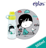 EPLAS GRAPHIC Water Bottle With Handle 500ml / 650ml Kids Drinking Bottle Water Tumbler Botol Air EG