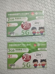 中國聯通上網卡/漫遊卡                    5G高速上網方便(同行友人分享)         中國/澳門2天4GB $25                              