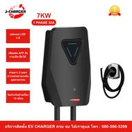 J-Charger   EV Charger Type 2 รุ่นj5 รุ่นแรก WIth LED indicator  Wall Charger EV APP Wallbox ที่ชาร์