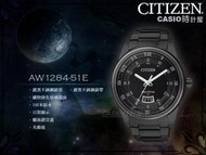 CASIO 時計屋 CITIZEN 星辰錶 AW1284-51E 黑鋼光動能時尚男錶 全新 保固 附發票