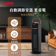 SAMPO聲寶 陶瓷式電暖器 HX-AF12P