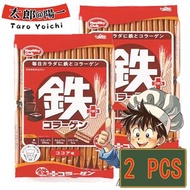 濱田Hamada 健康俱樂部- 朱古力味威化餅（加強鐵質）36枚 2包 (新舊包裝隨機發貨)(平行進口)