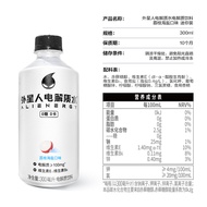 Alien Electrolyte Water Lychee Sea Salt Flavor 300mL x 15 Bottles 0 Sugar 0 Calories Drink