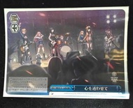 緋染天空Heaven Burns Red WS 心を通わせて