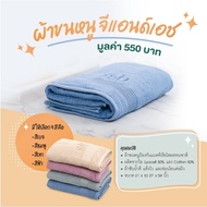 New Towel 27 54 Inches Packed In A Luxurious Box Value 550 Taken From Real Items Baht Limited Quanti