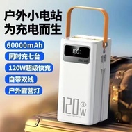 120W Outdoor Battery Camping Power Bank High Power Large Capacity160000PD Power Bank 3C Certificatio