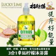 Ong mari Lucky Lime 3 in 1 Body Wash Shower Gel Khaffir Lime, Lemon & Himalayan Salt