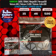 สเตอร์หน้าและหลัง Z650 ER6N Ninja650 Versys650 Vulcan650 CFMOTO650 MT CFMOTO650 NK-JOMTHAIแท้ล้าน%