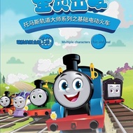 Thomas Electric Train Track Master Series Basic Train Toy HFX93 Thomas