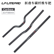 lp litepro Carbon Fiber M Handlebar Suitable for Xiaobu Folding Bike  412M Handle Carbon Fiber Handl