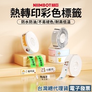 < Taiwan Jingchen > Jingchen Label Sticker B18/N1 Label Machine Suitable Heat Transfer Label Sticker