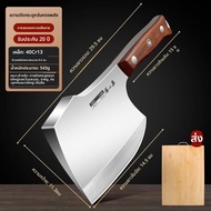 Zhang Xiaoquan | มีดตัดกระดูก