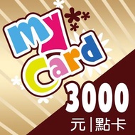 [限時特價] 台灣 MyCard 3000 點 點數卡 充值卡 課金 TWD NT 台版 My card