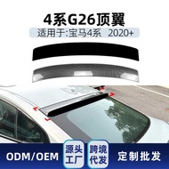 Suitable for 2020+bmw bmw 4 Series G26 Top Wing Tail Spoiler Fixed Wind Wing Duck Tail Wing Modifica