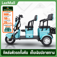 TAIWALL รถไฟฟ้า 3 ล้อ รถสามล้อไฟฟ้า Electric Bicycle พร้อมแบต จักรยานไฟฟ้า รถสามล้อไฟฟ้า จักรยานไฟฟ้า3ล้อ มอเตอไซค์ไฟฟ้า3 ล้อ รถสามล้อผู้สูงอายุ มอเตอร์ลดความเร็วเฟืองท้าย 800W แบตเตอรี่แบบตะกั่วกรด 48V20A รุ่น CHAOWEI