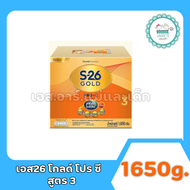 เอส26 โกลด์ โปรซี นมผงสูตร3 (เลือกขนาดที่ตัวเลือก)