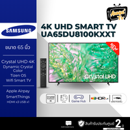 SAMSUNG ทีวี 65DU8100 สมาร์ททีวี 65 นิ้ว 4K Crystal UHD LED รุ่น UA65DU8100KXXT ปี 2024