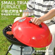 Others - 可攜式燒烤爐｜蘋果爐｜燒烤架｜戶外露營燒烤爐｜庭院燒烤爐子便攜烤肉爐-17寸四腳44*72