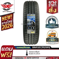 GOODYEAR ยางรถยนต์ 195/55R15 (เก๋งล้อขอบ15) รุ่น DURAPLUS2 1 เส้น (ยางรุ่นใหม่ปี2026)