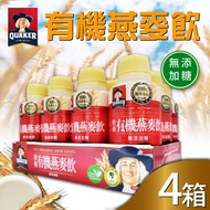 【QUAKER 桂格】有機燕麥飲(300mlx12瓶)x4箱