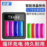 Double Volume No. 5 No. 7 Rechargeable Battery Universal Charger Set Large Capacity Rechargeable aaa