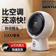 桌面無葉風扇空氣循環扇usb充電小型臺扇超靜音大風製冷電風扇F10