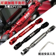 Suitable for LIFAN LIFAN KPV150 Modified Multifunctional Extension Balance Bar GPS Navigation Mobile