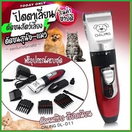 Express Delivery Cordless Dog And Cat Hair Clipper KM1051 CKL1991 RFC-280A KM107 SN8202 CKL9248-700 