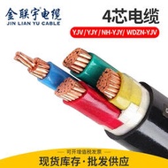 yjv4芯銅芯金聯宇電纜 16 25 35 50 70 95平方電力電纜線