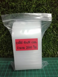 ถุงซิป 6x8 เซนติเมตร ถุงซิปล็อค ล็อคแน่น ใส่เหรียญ ใส่อุปกรณ์งานฝีมือ ถุงแบ่งใส่ของ ถุงซิปใส่เครื่อง