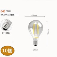 全城熱賣 - 【10個裝】led節能燈泡(G45-E14-2W 4000K（中性光）)