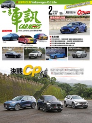 CARNEWS一手車訊2023/2月號(NO.386)