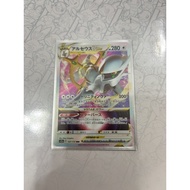 Pokemon Card Arceus VSTAR 127/172 RRR S12a VSTAR Universe