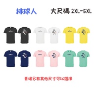 DLIVE | Large Size (2XL~5XL) Volleyball Man-Perspiration Short T (Total 6 Colors) (Other Sizes Avail