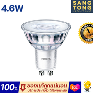 หลอดไฟ GU10 LED 4.6-50W PHILIPS รุ่น Essential มุม 36D 220V (ต่อตรง) มี 3 สี 2700k 3000k 6500k วอร์ม