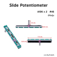 Slide Potentiometers ยี่ห้อ ALPHA แท้ ความยาว 7.5 cm. มีหลายค่าให้เลือก หากสงสัยสามารถสอบถามได้ครับ Volume Slide โวลลุ่มสไลส์ วอลลุ่มสไลด์