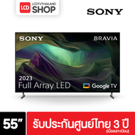 Sony รุ่น KD-55X85L (55") X85L Google TV 4K 120hz  รุ่นปี 2023 ประกันศูนย์ Sony 3 ปี