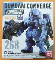 【海克梅迪亞商社】 代理版 FW GUNDAM CONVERGE 單售10週年 精選01 268-茲達(1號機)