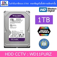 WD Purple 3.5" HDD CCTV 1TB 2TB 4TB 6TB 8TB 10TB - WD11PURZ / WD23PURZ / WD44PURZ / WD64PURZ แทน WD6